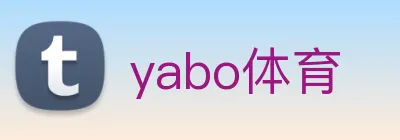 yabo体育 logo